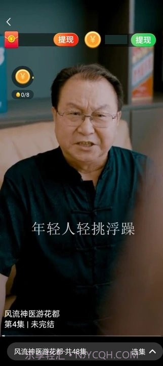 我爱刷短剧截图3