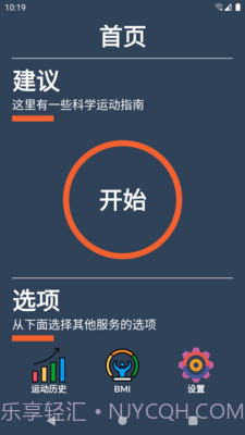 懂得健身截图2 懂得健身截图2