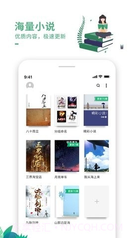 爱看书截图1