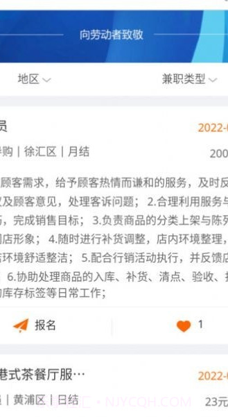 莘职网截图1 莘职网截图1