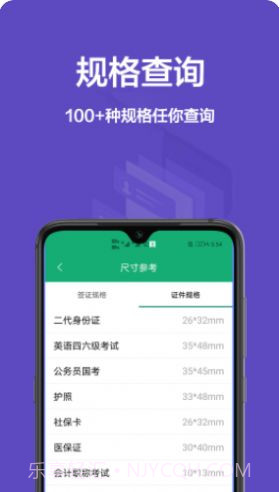 一寸证件照免费截图2