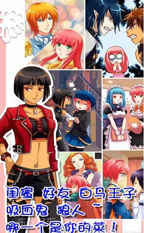 爱养成安卓无限金币版截图3