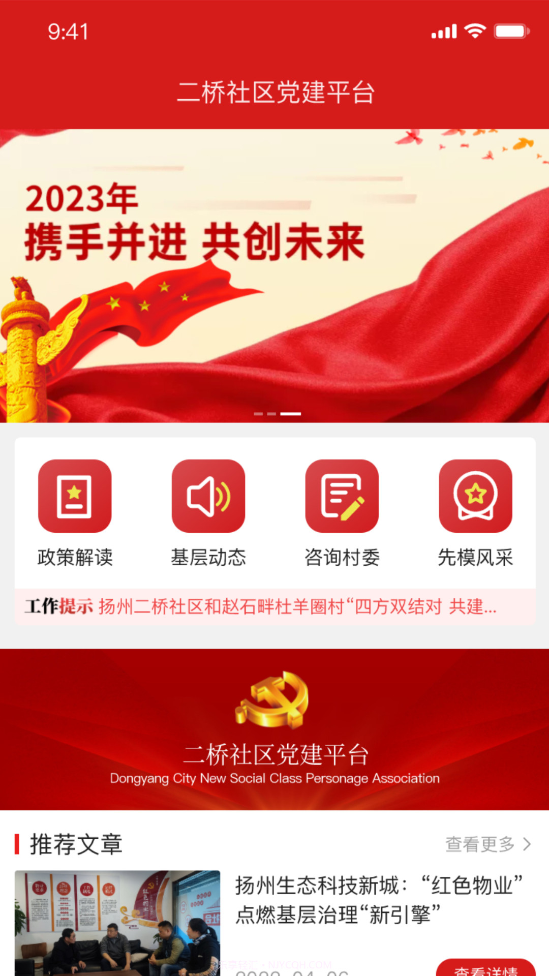 智慧二桥截图1 智慧二桥截图1