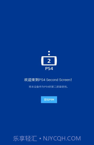 ps4第二屏幕截图3 ps4第二屏幕截图3