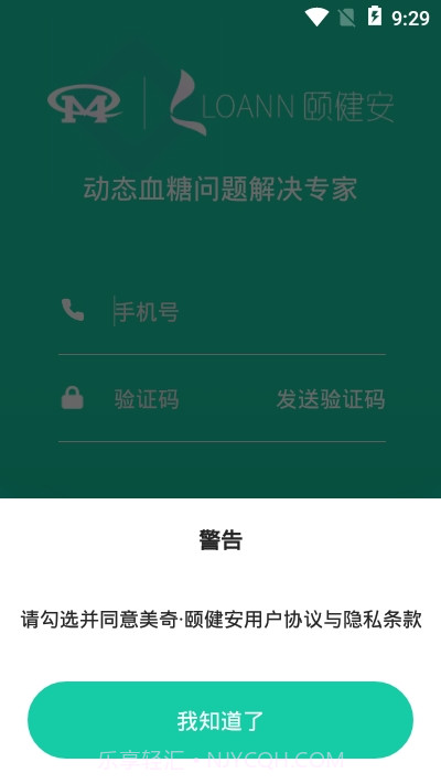 美奇颐健安截图1 美奇颐健安截图1