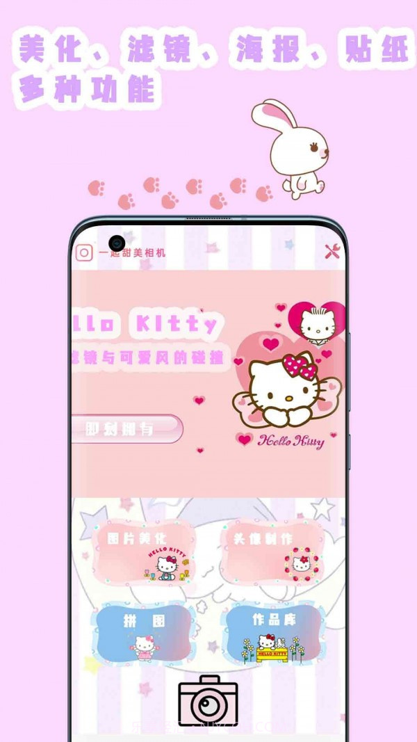 喵喵贴纸相机截图1