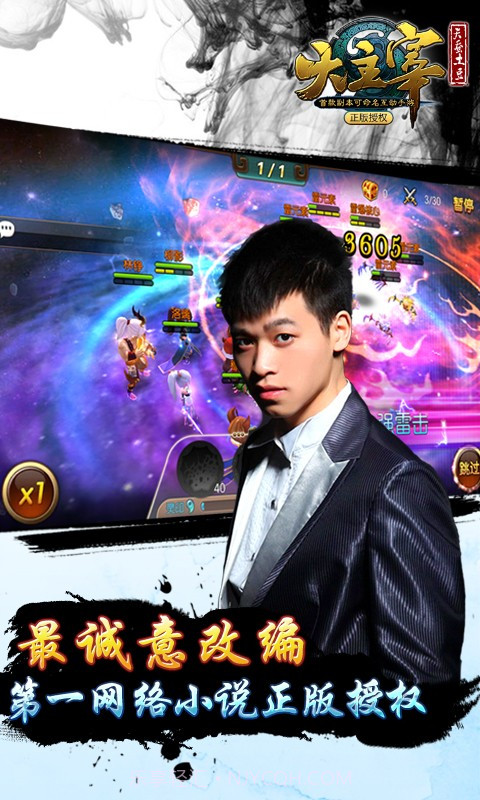 大主宰截图1 大主宰截图1