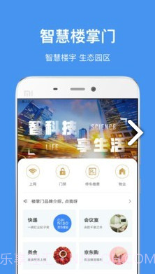 中国储能大厦(深圳市中国储能大厦)V2.6.6 安卓免费版截图4