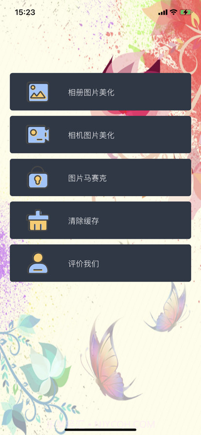 小白图片美化日常截图1 小白图片美化日常截图1