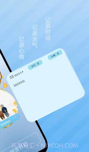 秘密记事本截图1 秘密记事本截图1