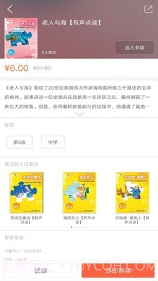 外研双语悦读截图3