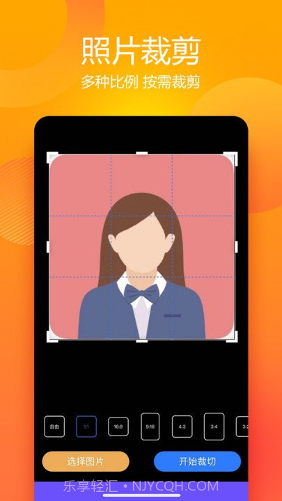 有颜证件照拍摄大师截图2 有颜证件照拍摄大师截图2