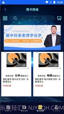 朗权通学截图4 朗权通学截图4