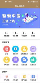 吾爱中医截图3 吾爱中医截图3