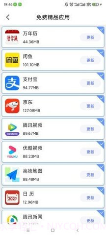 极速换机安卓截图1 极速换机安卓截图1