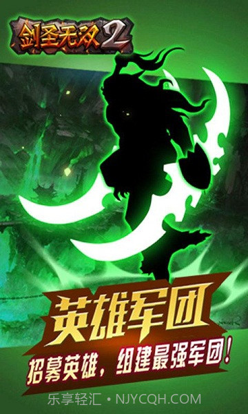 剑圣无双2修改版手游截图5 剑圣无双2修改版手游截图5