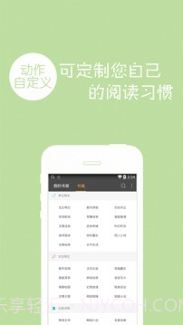 免费小说电子书城截图3 免费小说电子书城截图3