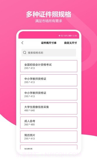 免费智能证件照截图4 免费智能证件照截图4