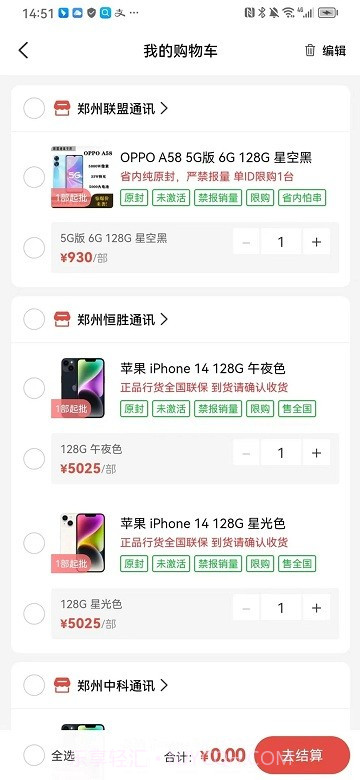 郑州365通讯港截图2 郑州365通讯港截图2