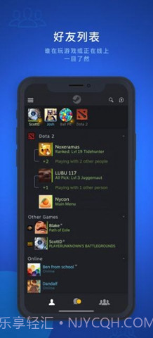 steam chat免费版截图3