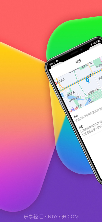 外地车在北京截图1