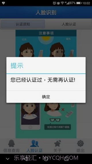 黄冈云人脸截图3 黄冈云人脸截图3