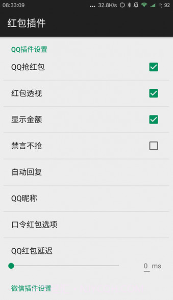 LuckyMoney截图2 LuckyMoney截图2