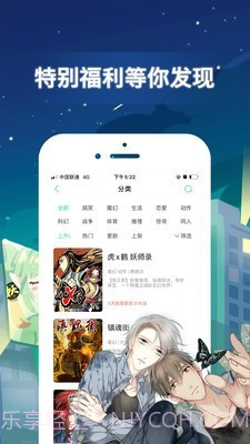 猫爪漫画截图3 猫爪漫画截图3