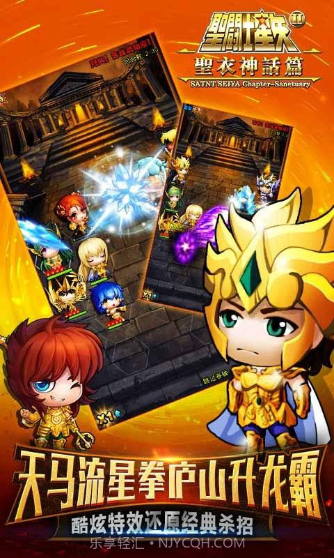 萌斗士截图2 萌斗士截图2