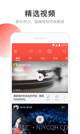 OPPO网易云音乐截图1 OPPO网易云音乐截图1