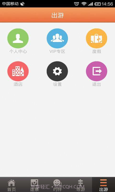 旅讯通截图3 旅讯通截图3