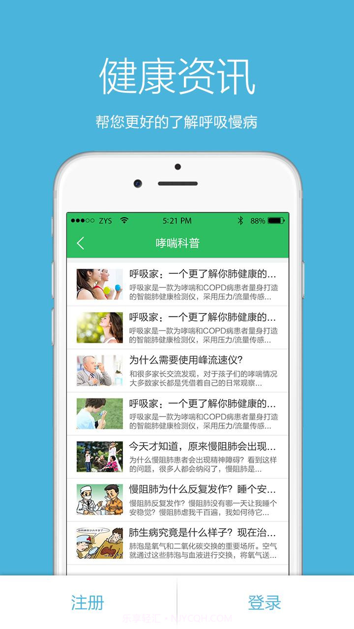 呼吸家截图4 呼吸家截图4