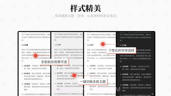 专注笔记Focus Note截图1 专注笔记Focus Note截图1