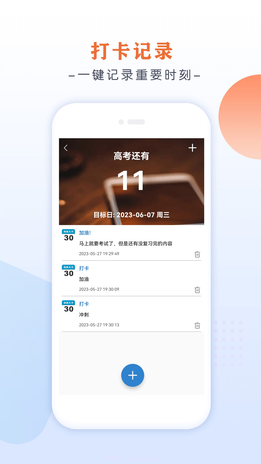 倒数大亨截图4 倒数大亨截图4