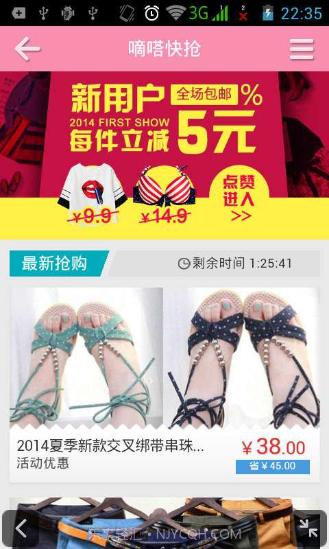 微信购物截图1 微信购物截图1