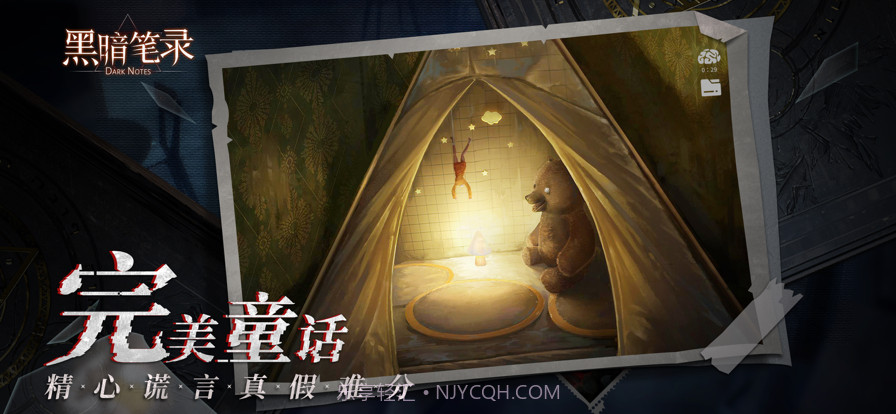 黑暗笔录：密室逃脱类悬疑解谜游戏截图6