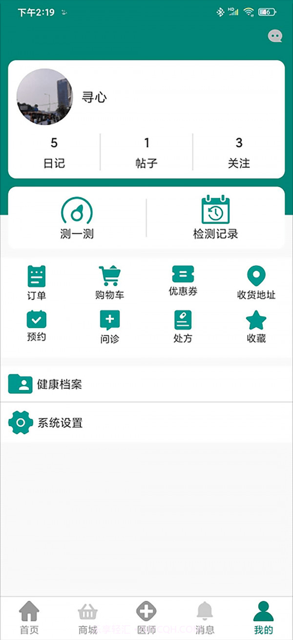 皮小度用户端截图1 皮小度用户端截图1