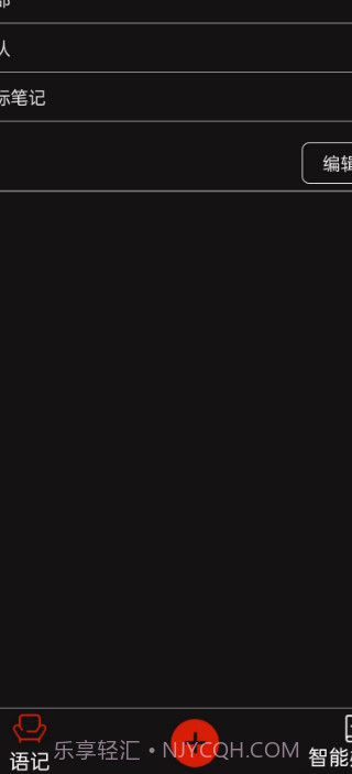 大我语记截图2 大我语记截图2