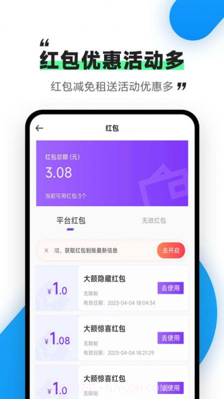 刀刀租号截图2 刀刀租号截图2