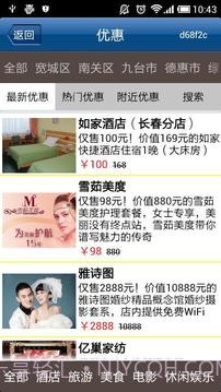 大道公交通截图3