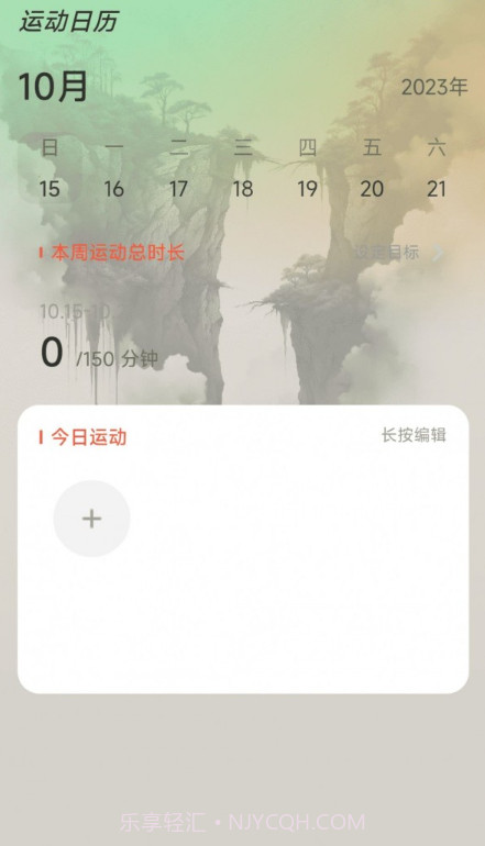 彼岸计步截图2 彼岸计步截图2