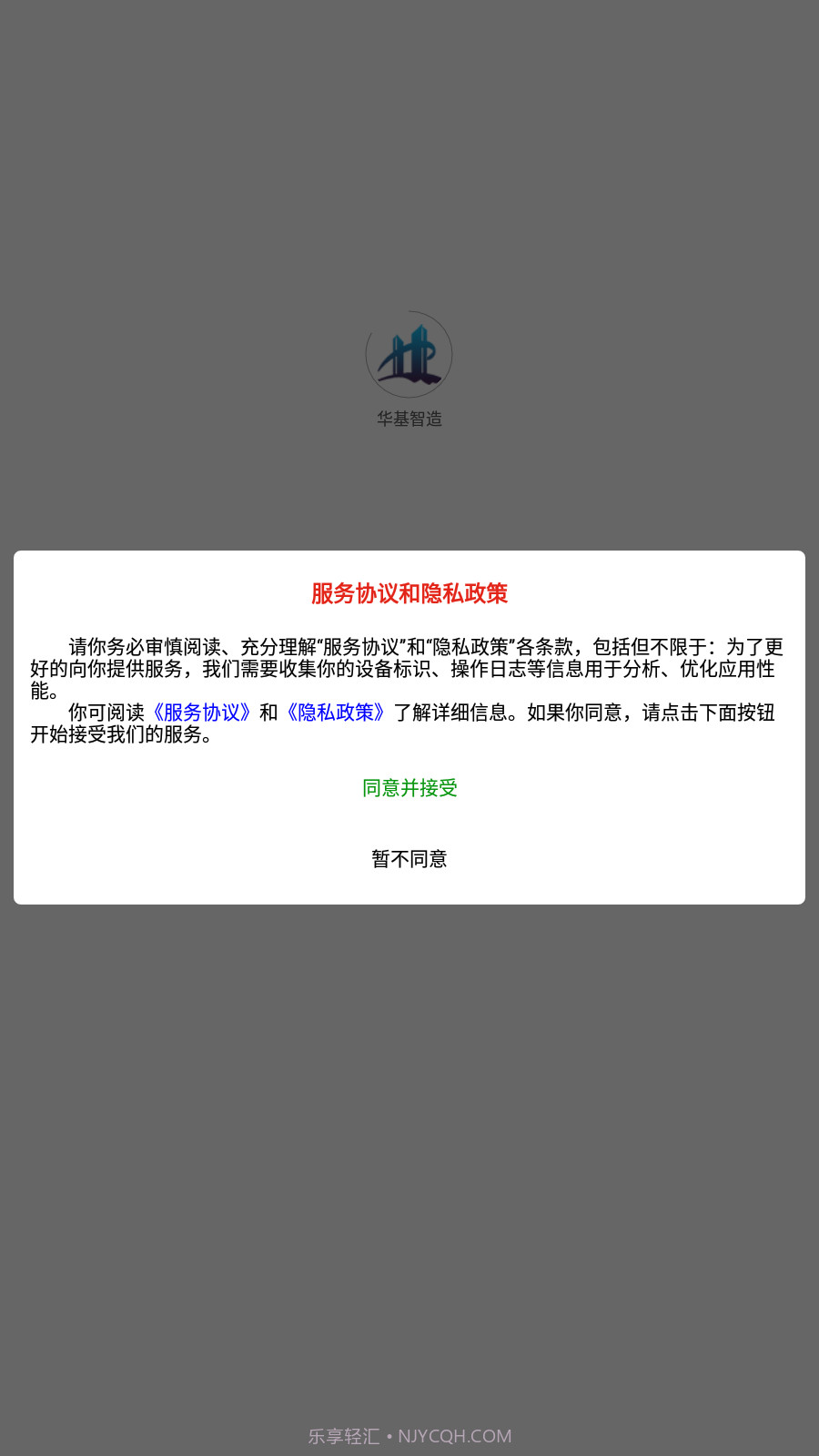 华基智造截图1 华基智造截图1