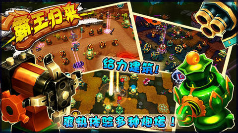 霸王归来截图3 霸王归来截图3