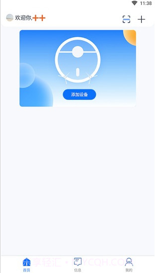 Neabot截图3