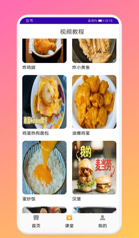 厨房做饭菜谱截图3