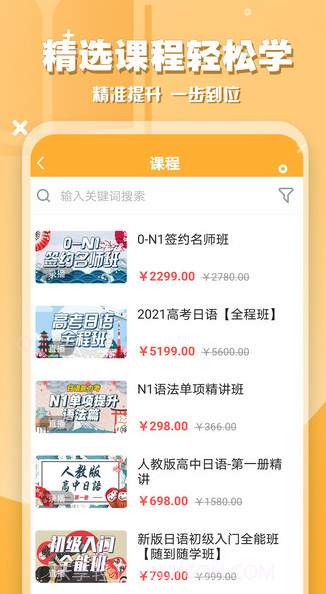 三行日语截图3 三行日语截图3