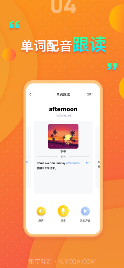 上海牛津小学英语截图4