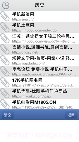 3G浏览器截图5 3G浏览器截图5