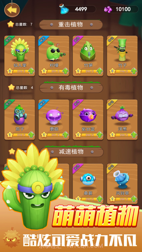 我的花园截图6 我的花园截图6