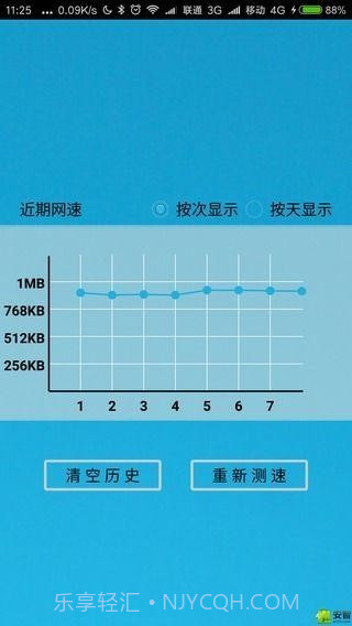 极简测速截图5 极简测速截图5